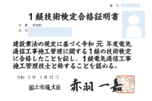 1st-Telecom-Const-Mgmt-Engineer