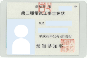 2st-Electrician-Cert