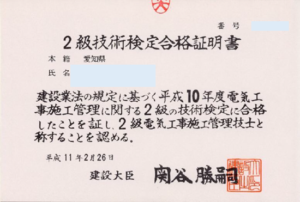 2st-Electrician-Const-Mgmt-Engineer