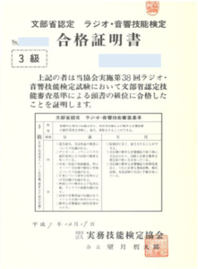 3st-Radio-and-audio-Enginner