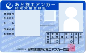 Anchor-Tech-Mgmt-Spec