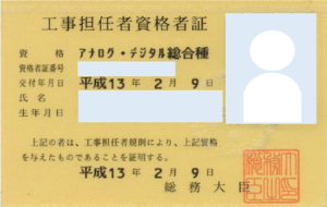 Telecommunications-Engineer-all